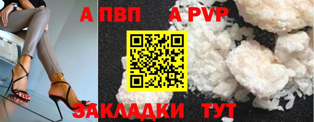 Alfa_PVP  где продают наркотики  Зеленодольск  Вход с VPN  Альфа ПВП кристаллы  Alfa_PVP крисы CK 