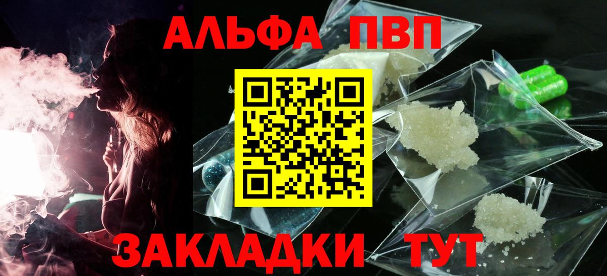 Alpha-PVP Crystall Зеленодольск