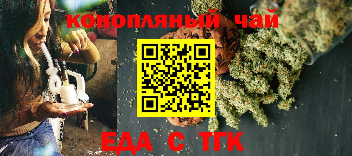 Зеленодольск  Cannafood конопля  Вход с VPN 