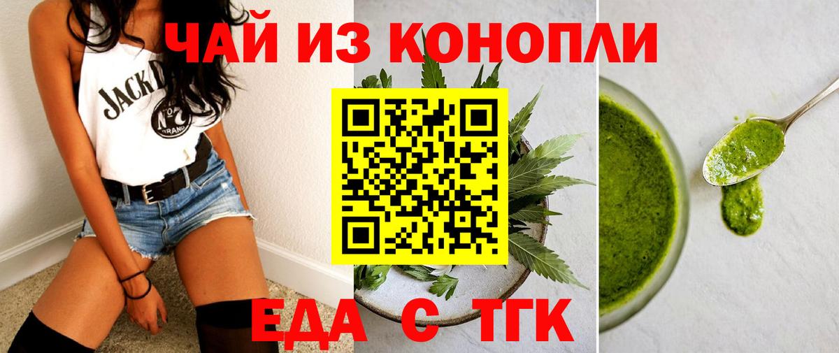 Cannafood марихуана Зеленодольск