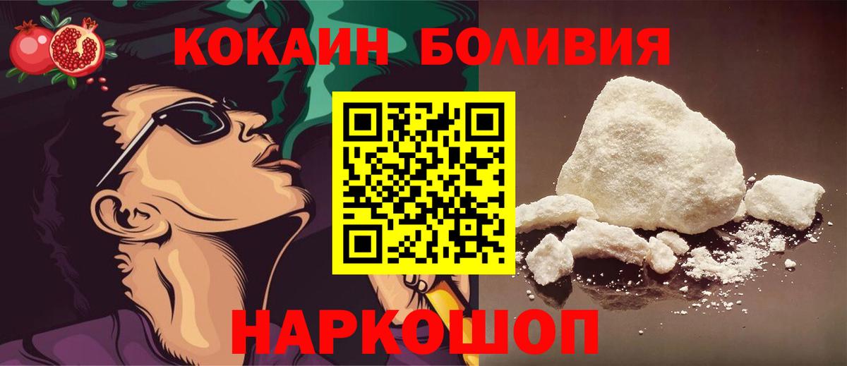 COCAIN Перу Зеленодольск