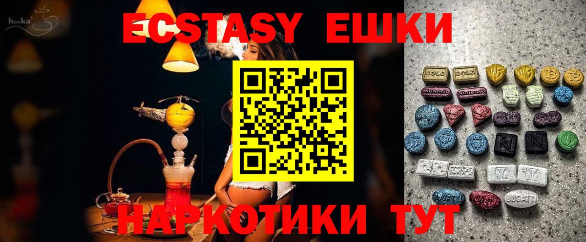 Ecstasy 250 мг Зеленодольск