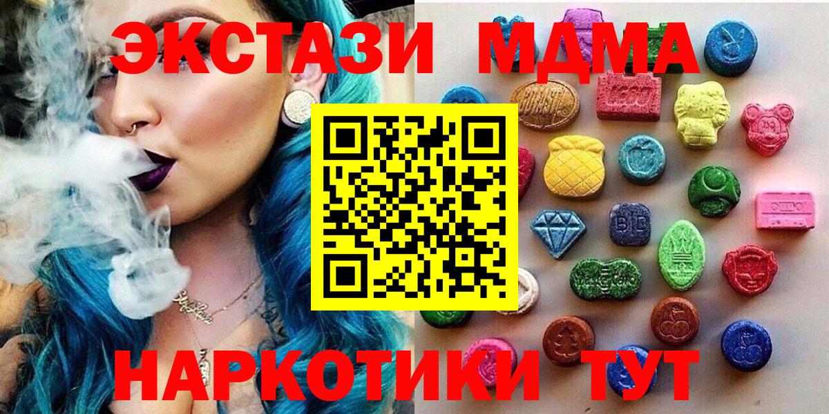 ЭКСТАЗИ  Вход с VPN  Экстази Дубай  кракен сайт  ЭКСТАЗИ Philipp Plein  Зеленодольск 