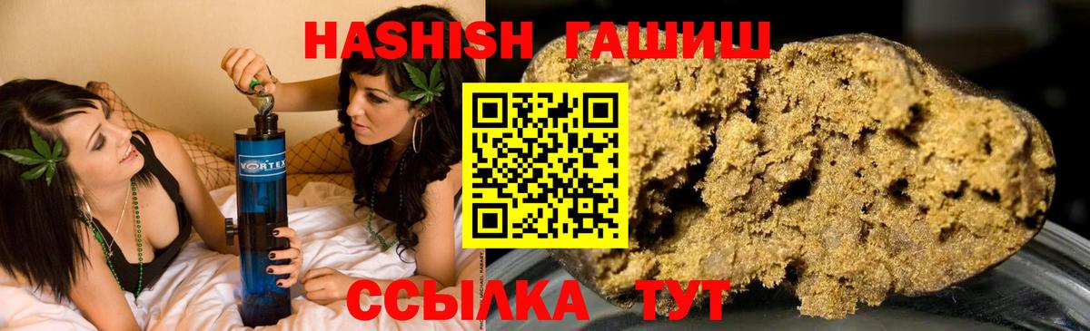 Гашиш гашик  как найти закладки  Вход с VPN  Зеленодольск  ГАШИШ hashish  ГАШ 