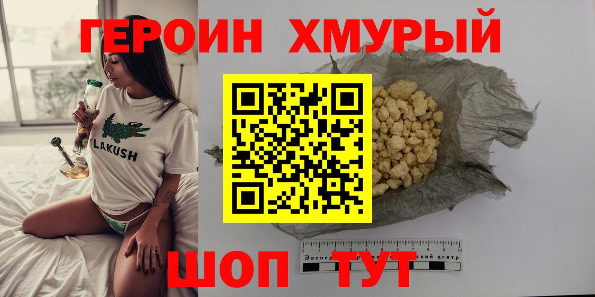 Зеленодольск  ГЕРОИН Афган  Вход с VPN 