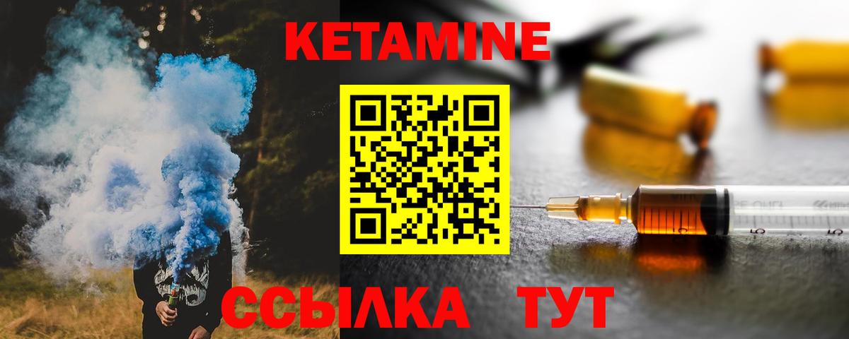 площадка состав  КЕТАМИН ketamine  Вход с VPN  Зеленодольск 