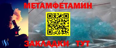 первитин Краснознаменск