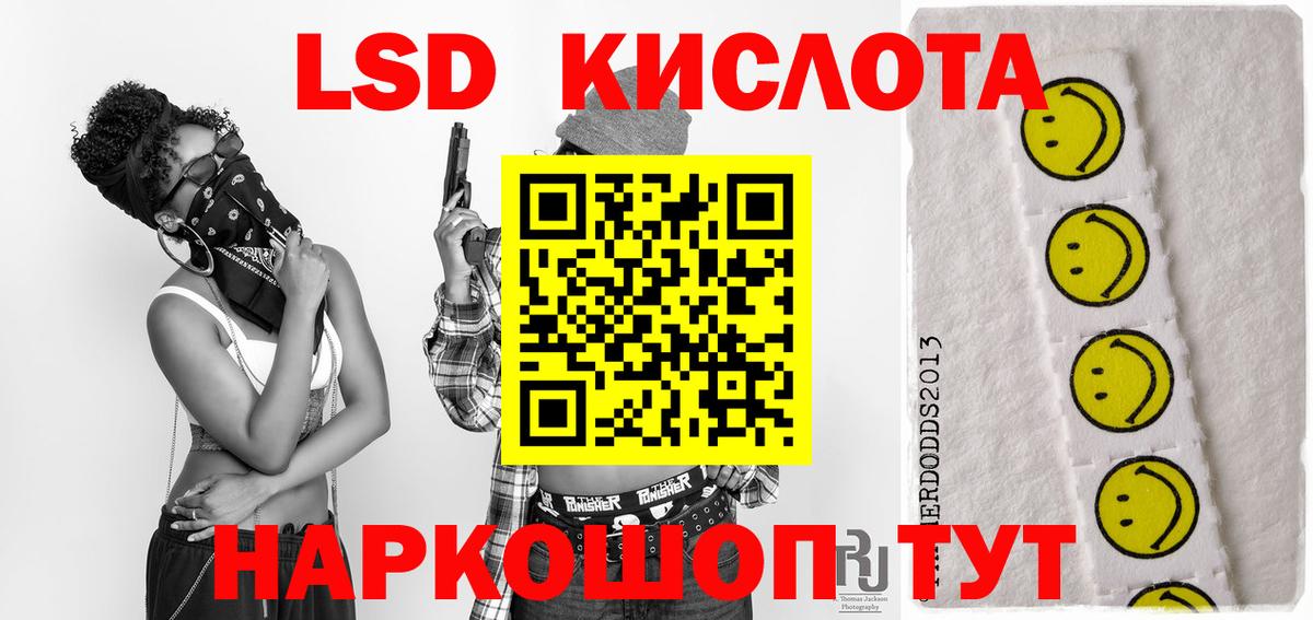 Зеленодольск  Лсд 25 экстази кислота  LSD-25 экстази  ЛСД экстази кислота  Вход с VPN 