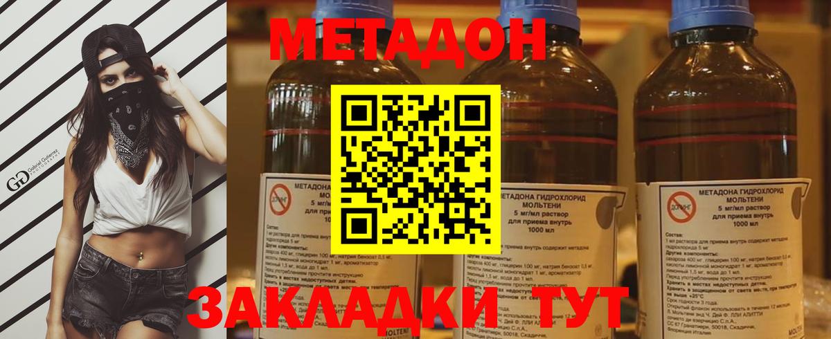 mega tor  Вход с VPN  МЕТАДОН кристалл  Зеленодольск  Метадон кристалл 