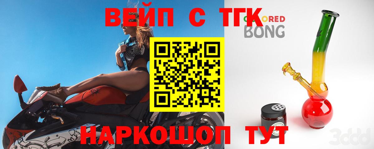 Зеленодольск  Дистиллят ТГК жижа  Вход с VPN  ТГК вейп 